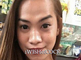 1WISHofCOCK